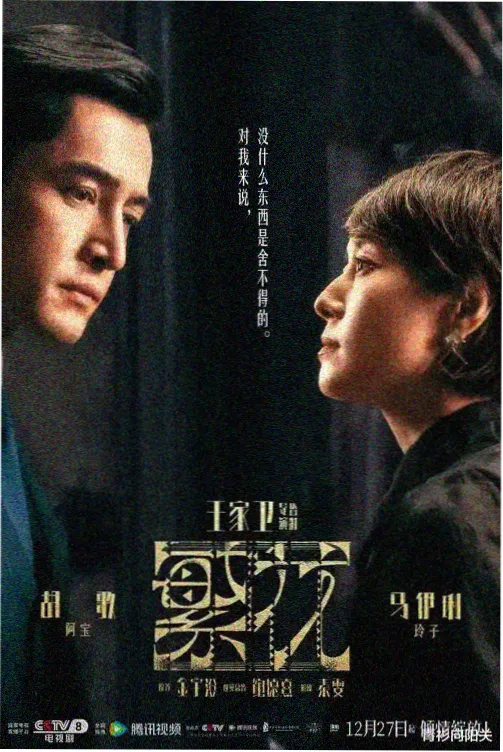 心动电影网剧集条目封面：短剧《三分钟散场》